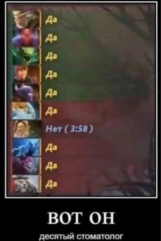 Да Да a Да Да Да Да Да Да Да ВОТ ОН десятый