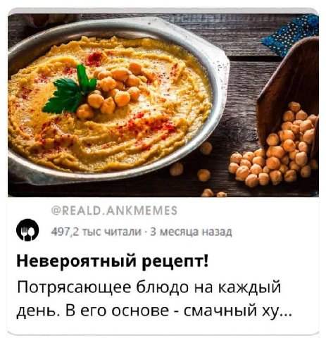 о 497,2 тыс читали 3 месяца назад Невероятный рецепт! Потрясающее блюдо на каждый день. В его основе смачный