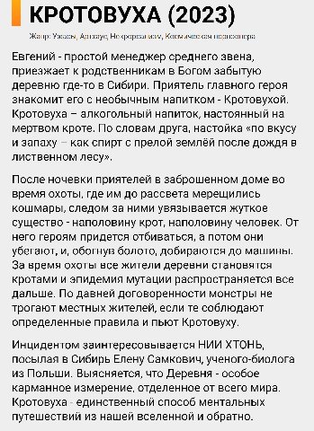 Нейросеть ChatGPT сгенерировала сценарий фильма ужасов под названием «Кротовуха», а Midjourney сгенерировала кадры по этому сценарию.

Netflix, не спи