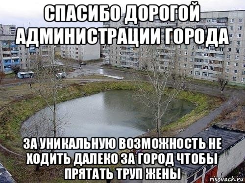 ГОРОДА ЗА УНИКАЛЬНУЮ ВОЗМОЖНОСТЬ НЕ КОДИТЬ ДАЛЕКО ЗА ГОРОД ЧТОБЫ ПРЯТАТЬ ТРУП