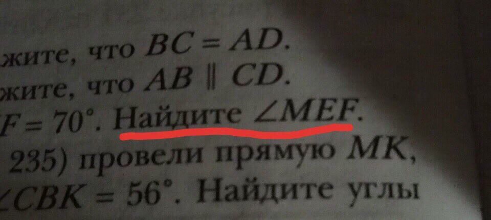 4 i и что что айдите МЕР. прямую Найдите углы