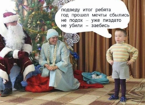 К событию.