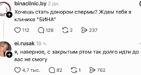binaclinic.by 2 Хочешь стать донором спермы? Ждем тебя в клинике "БИНА" (7 112 128 2 237 е!.гизак 18 4. я, наверное, с закрытым ртом так долго идти до вас не смогу 4,7 тыс. 82 1 762