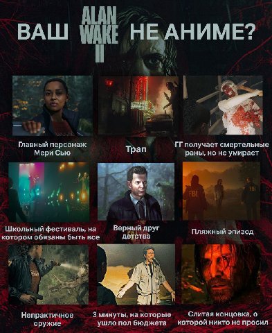 ВАШ НЕ АНИМЕ? Главный персонаж получает смертельные Трап Мери Сью раны, но не умирает Школьный фестиваль, на Верный друг Пляжный эпизод котором обязаны быть все детства Непрактичное 3 минуты, на котор