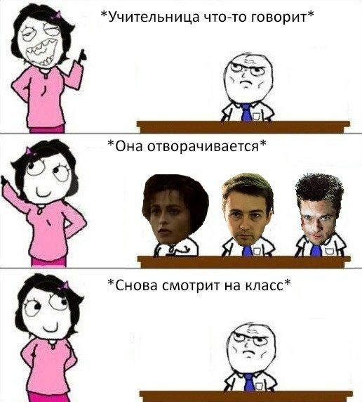 *Учительница что-то говорит* *Она отворачивается* 4 4 *Снова смотрит на класс*