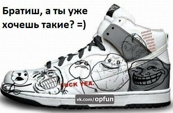 Братиш, атыуже хочешь такие?