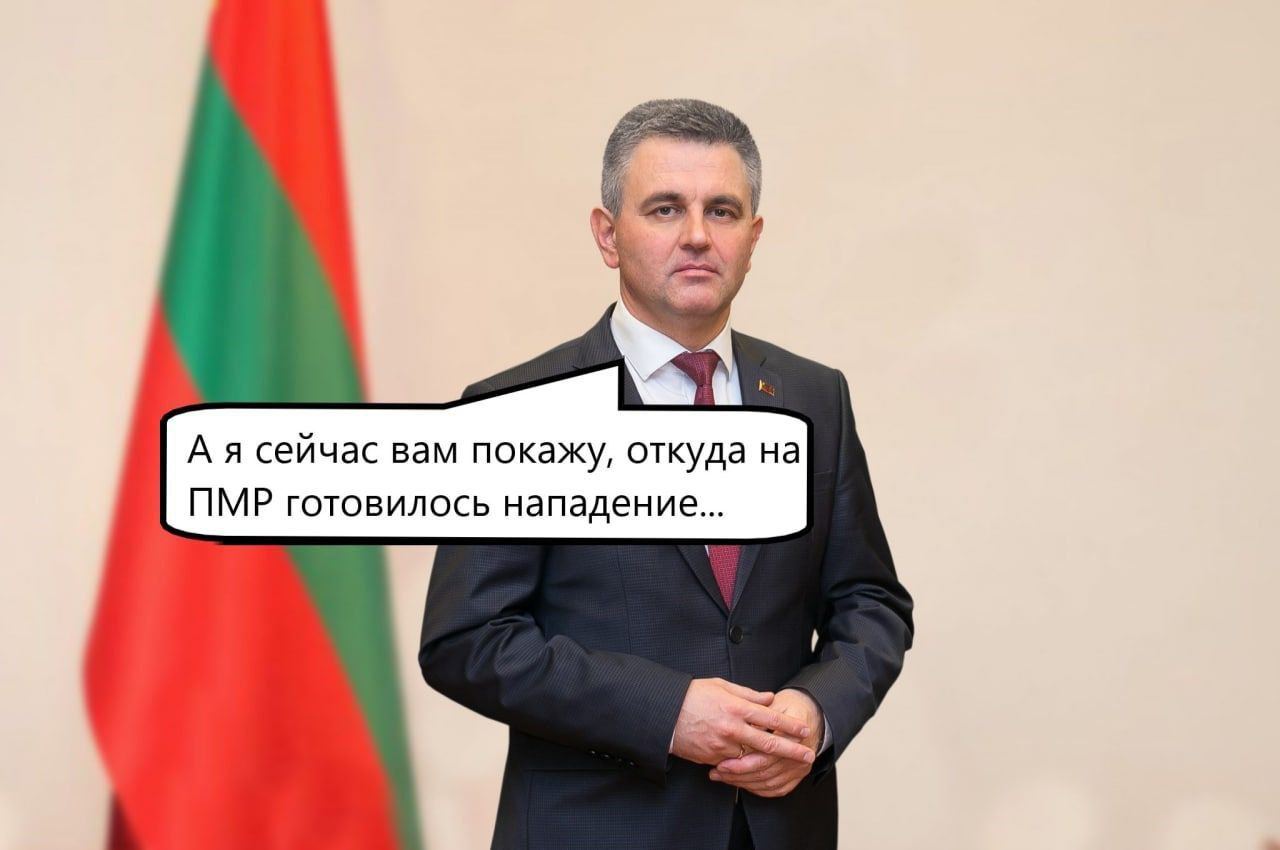 А я сейчас вам покажу, откуда на ПМР готовилось нападение...