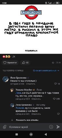 9:58 UNDERGROUND 1364 6 ЗаПустимм ветку MeTPO. ЭТОМ Же ктелостное ПОЗНАВАРИУМ нравится 83 Сначала интересные 2, Лиза Ермакова Немного мы отсталые сегодня в 0:02 18 Уильям Макбет Лизе Лиза, а в США раб