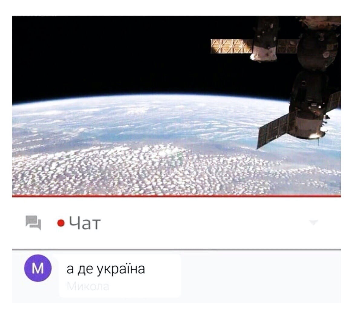 Чат а