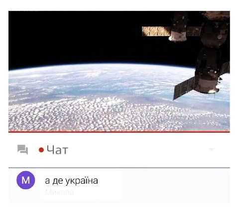 Чат а