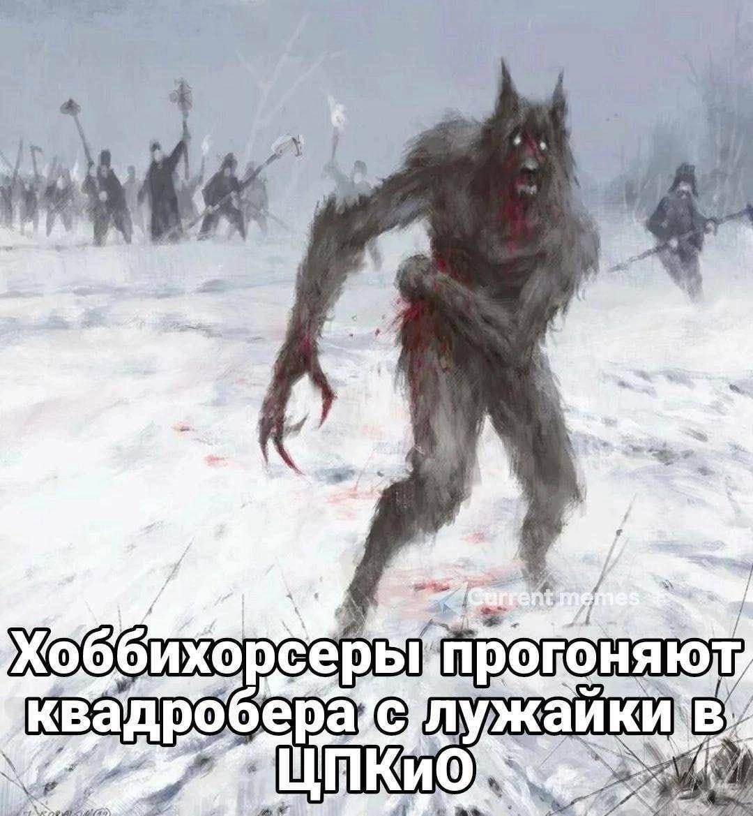 Хоббихор вадробера{служаи
