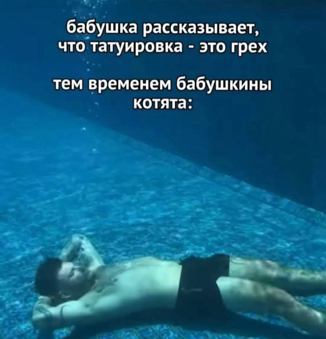 бабушка рассказывает, что татуировка это грех тем временем бабушкины котята: