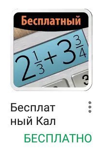 Бесплатный 3 Бесплат ный Kan БЕСПЛАТНО