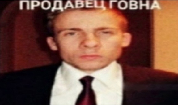 продавец говна