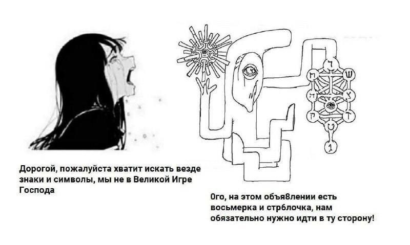 я Дорогой, пожалуйста хватит искать везде знаки и символы, мы не в Великой Игре Господа Ого, на этом объя8лении есть восьмерка и стрблочка, нам обязательно нужно идти в сторону!