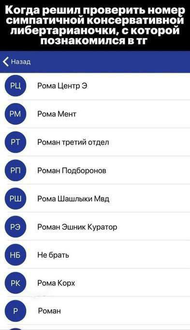 Когда решил проверить номе симпатичнои консервативнои либертарианочки, с которой познакомился Назад Рома Центр Рома Мент Роман третий отдел Роман Подборонов Рома Шашлыки Мвд Роман Эшник Куратор Не бра