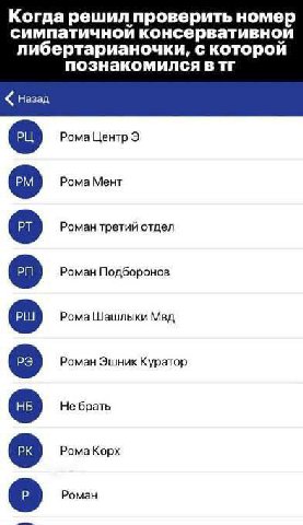 Когда решил проверить номе симпатичнои консервативнои либертарианочки, с которой познакомился Назад Рома Центр Рома Мент Роман третий отдел Роман Подборонов Рома Шашлыки Мвд Роман Эшник Куратор Не бра