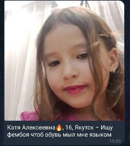 Катя Алексеевна 16, Якутск Ищу фембоя чтоб обувь мыл мне языком