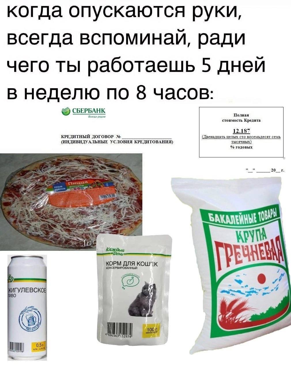 когда опускаются руки, всегда вспоминай, ради чего ты работаешь 5 дней в неделю по 8 часов: СБЕРБАНК Be (ИНДИВИДУАЛЬНЫЕ КРЕДИТОВАНИЯ) 15 ИРОВАННЫЙ YNEBCKO! 2 4
