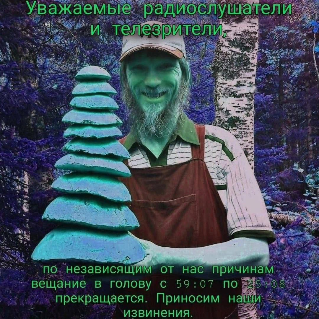 Уважа и. A по. независящим нас причинам вещание в голову с 59:07 no прекращается. Приносим извинения.