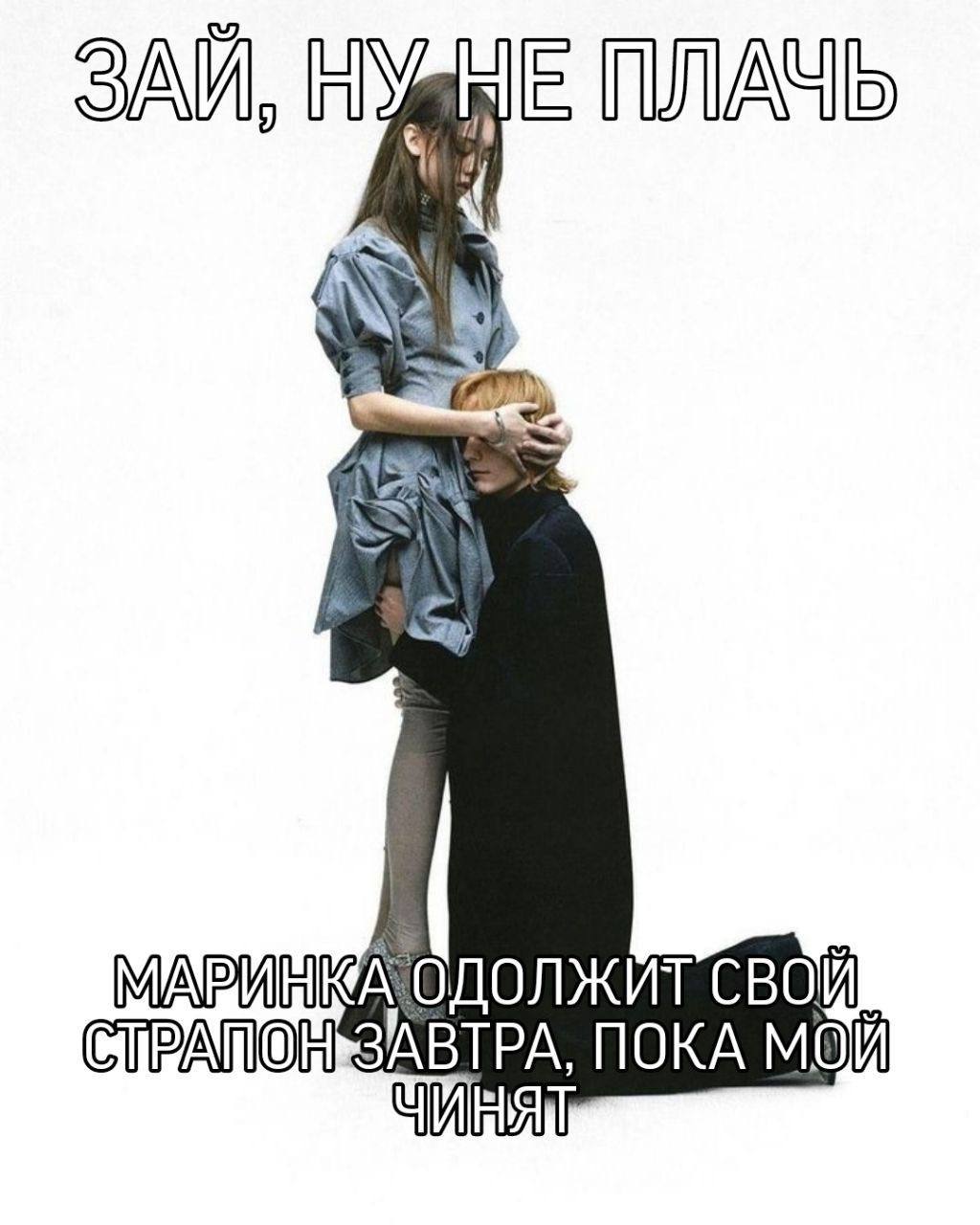 ЗАИ, НЕ ПЛАЧЬ СВОЙ ПОКА МОЙ