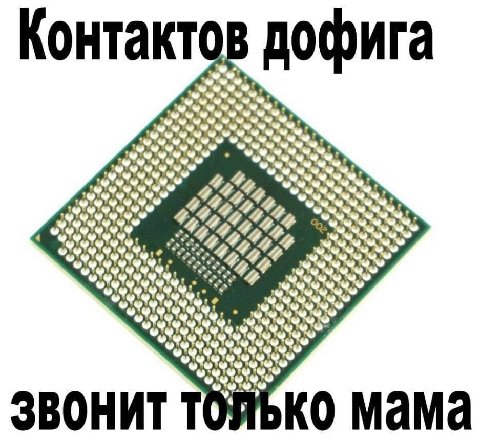 Контакт дофига to, ЗВОНИТ мама