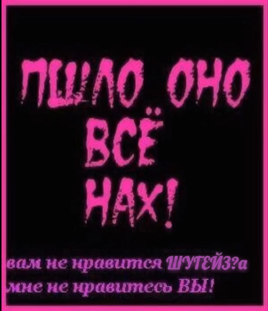 RCE НАХ! вам не нравится ШУТЕЙЗ?а мне не