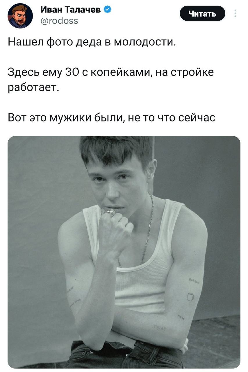 Иван Талачев @rodoss Нашел фото деда в молодости. Здесь ему 30 с копейками, на стройке работает. Вот это мужики были, не то что сейчас i