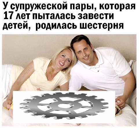 У супружеской пары, которая 17 лет пыталась завести детей, родилась шестерня