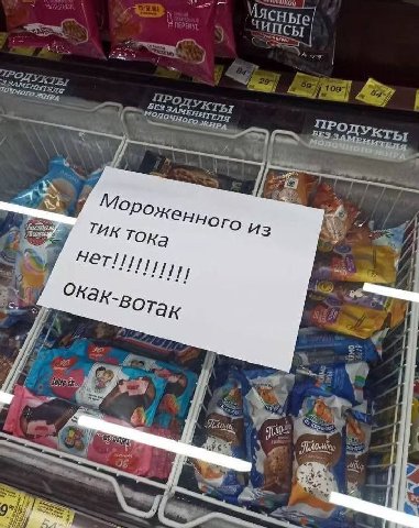 Мясные) 40 7 DEF 2 4 Из ТИК тока 4 4 42 7 4 he 4