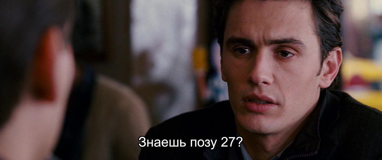 Знаешь позу 27?