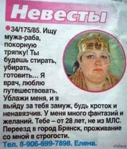 Не а ®34/175/85. мужа-раба, покорную тряпку! Ты 4 дешь стирать, BE ГОТОВИТЬ... Я врач, люблю Ублажи меня, выйду за тебя замуж, будь кроток и ненавязчив. У меня много фантазий и желаний. Тебе от 28 лет