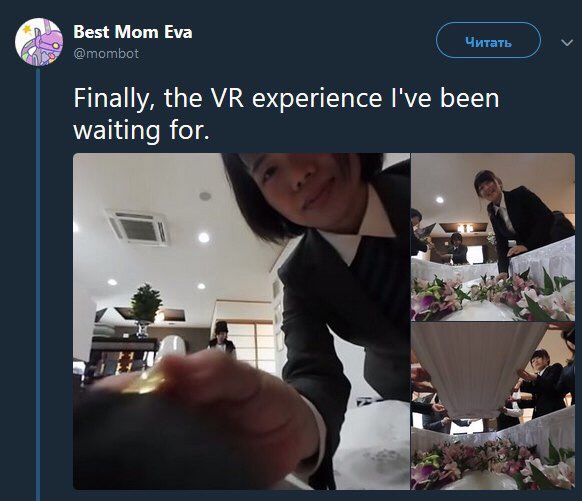 и Best Mom Eva Читать @mombot Finally, the experience I've been waiting for. 3 a 2%