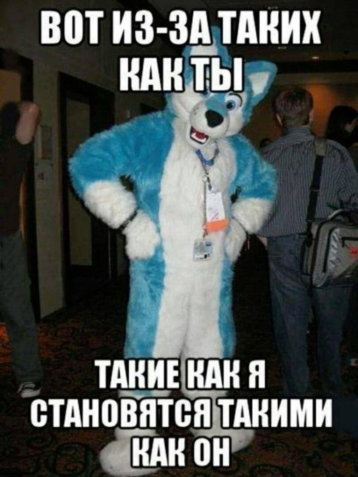 ВОТИЗ-ЗА ТАКИХ ТЫ. ТАКИЕ СТАНОВЯТСЯ ТАКИМИ КАНОН