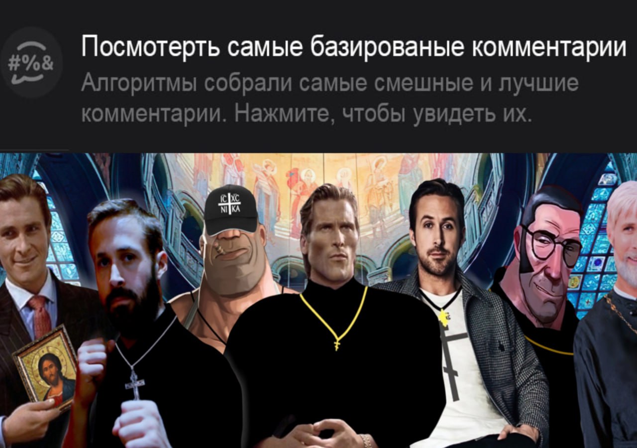 Посмотерть самые базированые комментарии Алгоритмы собрали самые смешные и лучшие комментарии Нажмите, чтобы увидеть А у У