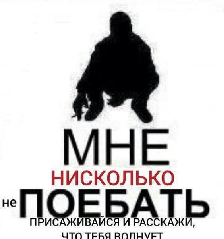 НИСКОЛЬКО ПРИСАЖИВАИСЯ И РАССКАЖИ, что РОПНУЕТ