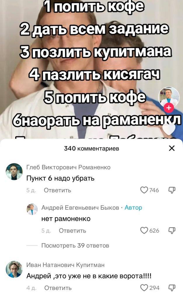 2 всем задание 5) купитмана пазлитькисягач бнаоратьнараманенк 340 комментариев Глеб Викторович Романенко Пункт 6 надо убрать Ответить ©9746 Андрей Евгеньевич Быков Автор нет рамоненко Ответить Посмотр
