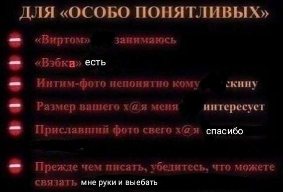 ДЛЯ «ОСОБО ПОНЯТЛИВЫХ» занимаюсь «Виртом» «Вэбка» есть Интим-фото непонятно кому скину Размер вашего меия интересует Приславший фото свего a спасибо Прежде чем писать, убедитесь, что можете мне руки и