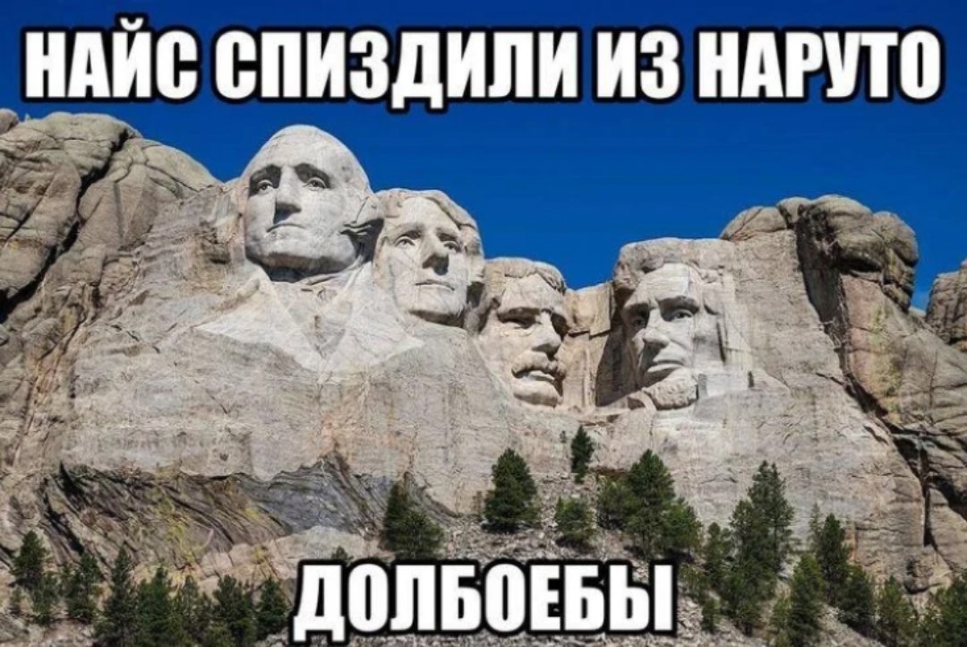 НАЙС СПИЗДИЛИ ИЗ НАРУТО aN a we 44 he
