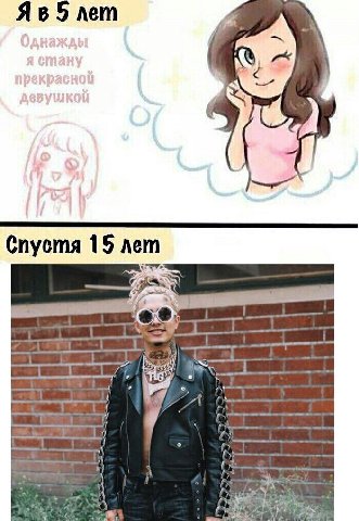 лет OF Спустя 15 лет к]