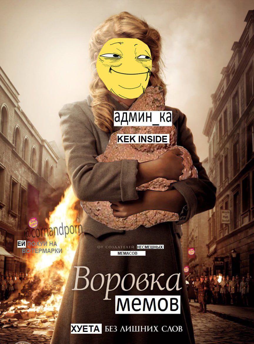 админ INSIDE 4 0 ies a и НА 1 Bos EPMAPKU у Bop MeEMOB: БЕЗ ЛИШНИХ СЛОВ