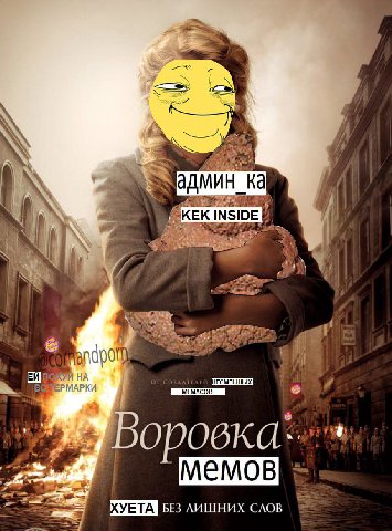 админ INSIDE 4 0 ies a и НА 1 Bos EPMAPKU у Bop MeEMOB: БЕЗ ЛИШНИХ СЛОВ