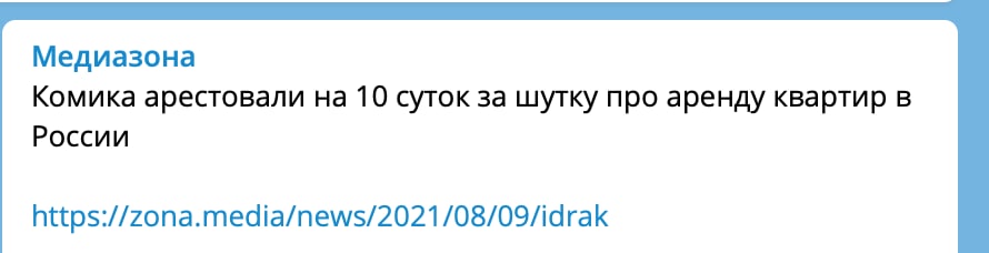 virgin медиазона vs chad дождь