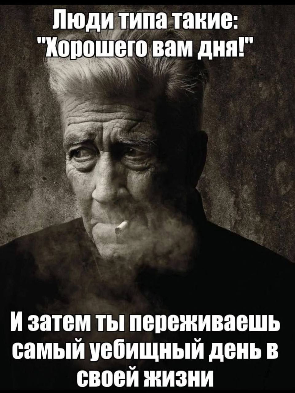 Люди типа такие: "Хорошего вам дня!" И затем ты переживаешь самый уебищный день в своей жизни