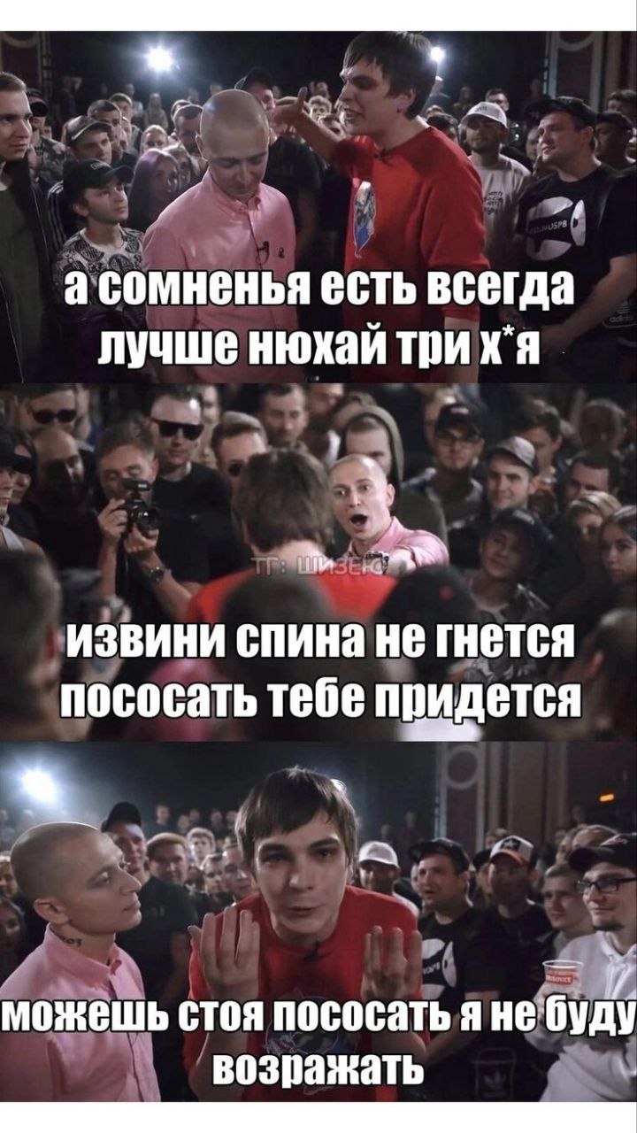 а сомненья есть всегда лучше нюхай три извини спина не гнется пососать тебе придется можешь стоя пососать я не:буду возражать