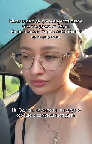 Мальчик во дворе жалуется что его дразнит Эдик. В наше время себе тако не позволяли Ни Эдики, ни Антоны, ни други хорошо рифмующиеся дети