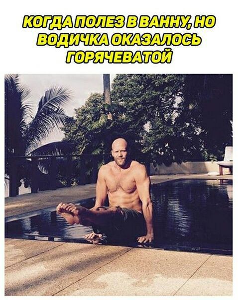 ВОДИЧКА ОКАЗАЛОСЬ