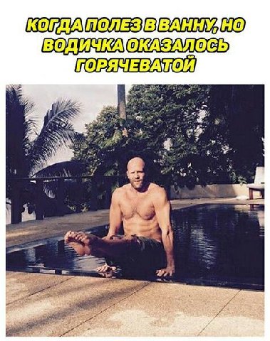 ВОДИЧКА ОКАЗАЛОСЬ