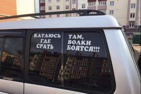 КАТАЮСЬ ТАМ, ГАЕ СРАТЬ BOAKH