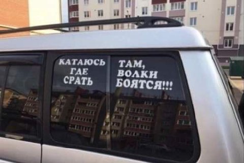 КАТАЮСЬ ТАМ, ГАЕ СРАТЬ BOAKH